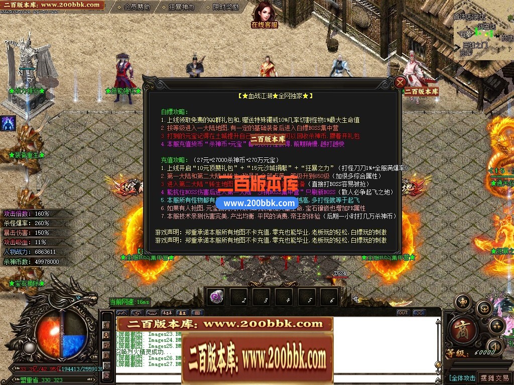 04月血战江湖新杀神恶魔单职业传奇服务端-六大陆-传奇单机版下载-GOM引擎 - GOM