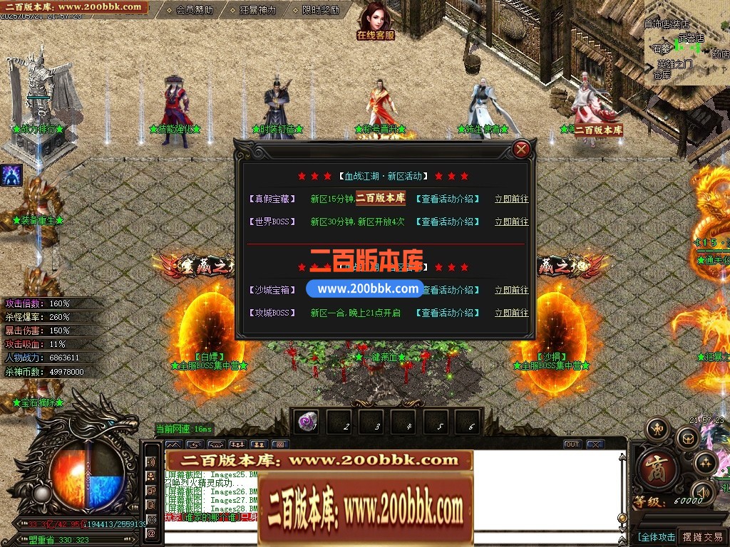 04月血战江湖新杀神恶魔单职业传奇服务端-六大陆-传奇单机版下载-GOM引擎 - GOM