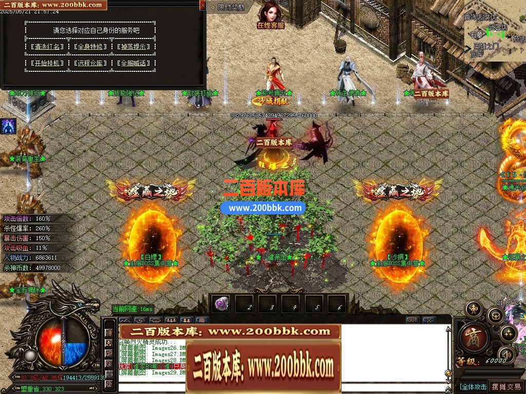 04月血战江湖新杀神恶魔单职业传奇服务端-六大陆-传奇单机版下载-GOM引擎 - GOM