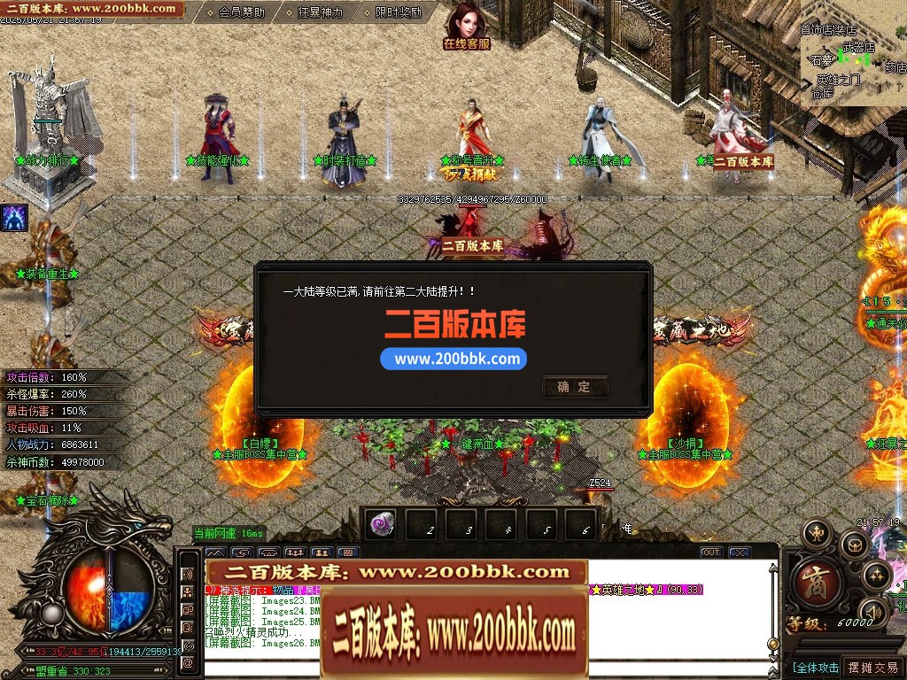 04月血战江湖新杀神恶魔单职业传奇服务端-六大陆-传奇单机版下载-GOM引擎 - GOM