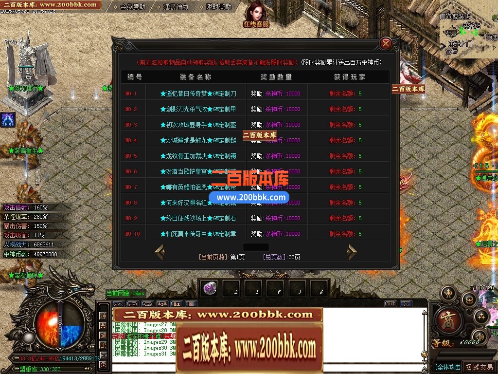 04月血战江湖新杀神恶魔单职业传奇服务端-六大陆-传奇单机版下载-GOM引擎 - GOM