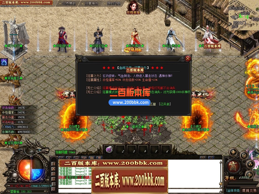 04月血战江湖新杀神恶魔单职业传奇服务端-六大陆-传奇单机版下载-GOM引擎 - GOM