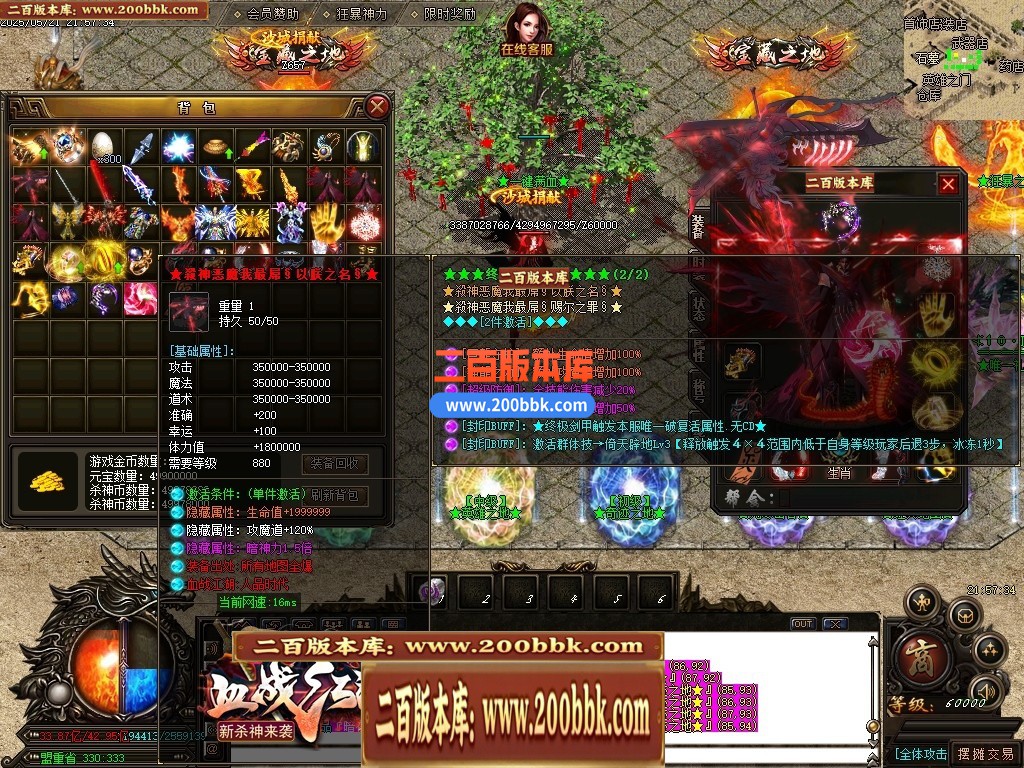 04月血战江湖新杀神恶魔单职业传奇服务端-六大陆-传奇单机版下载-GOM引擎 - GOM
