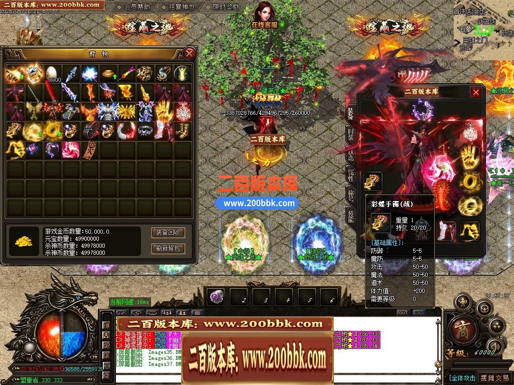 04月血战江湖新杀神恶魔单职业传奇服务端-六大陆-传奇单机版下载-GOM引擎 - GOM