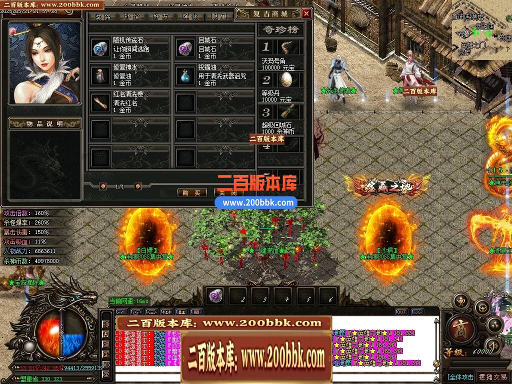 04月血战江湖新杀神恶魔单职业传奇服务端-六大陆-传奇单机版下载-GOM引擎 - GOM