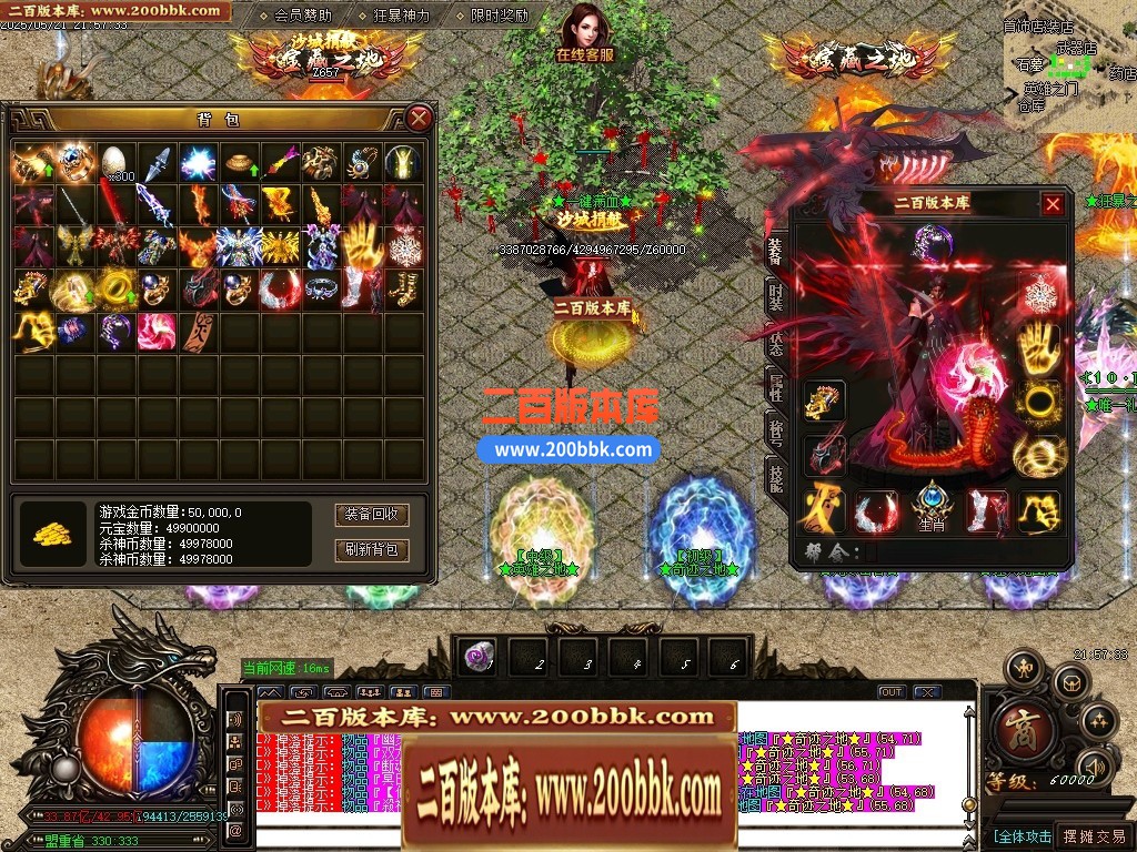 04月血战江湖新杀神恶魔单职业传奇服务端-六大陆-传奇单机版下载-GOM引擎 - GOM