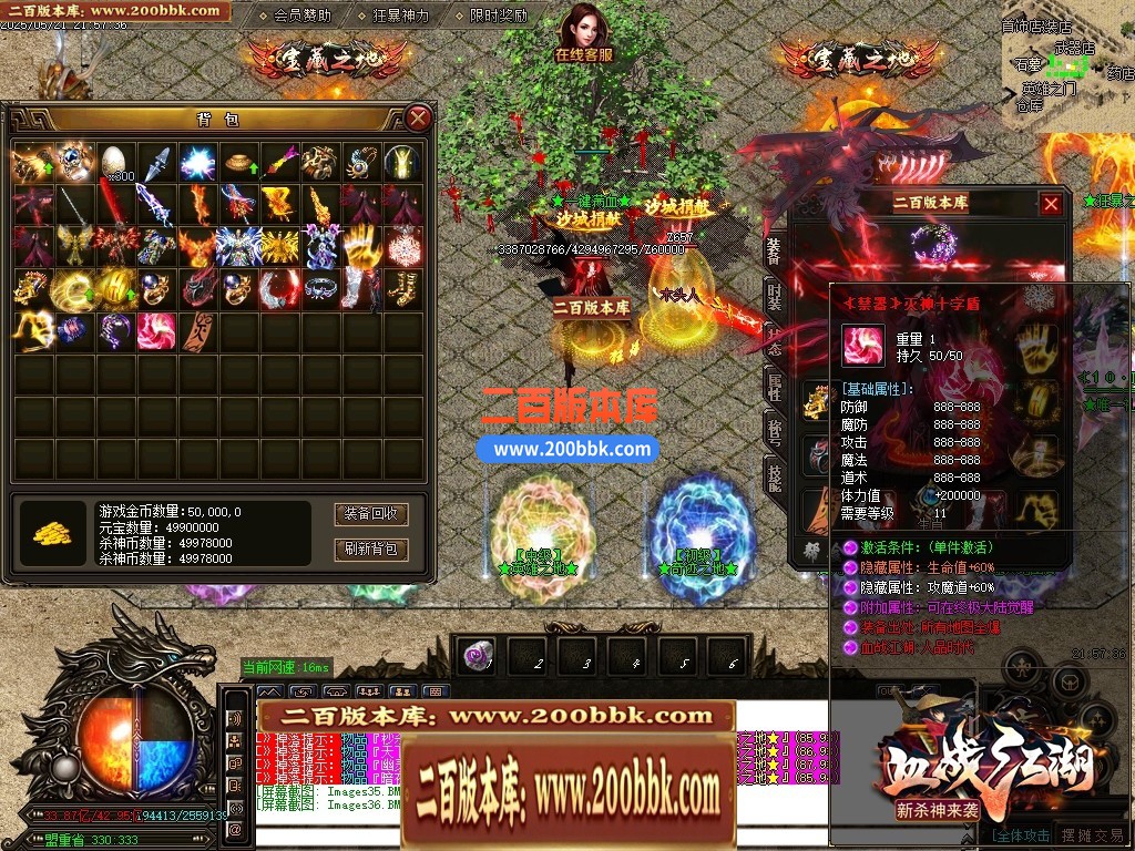 04月血战江湖新杀神恶魔单职业传奇服务端-六大陆-传奇单机版下载-GOM引擎 - GOM