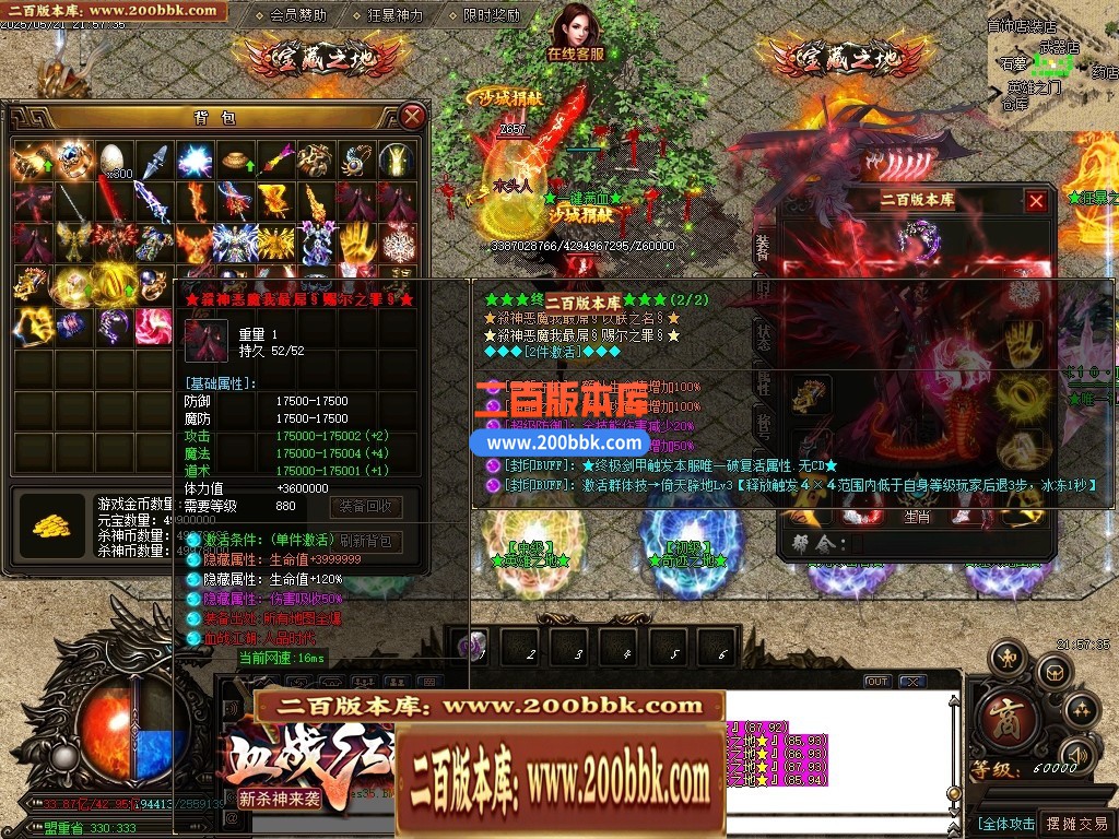 04月血战江湖新杀神恶魔单职业传奇服务端-六大陆-传奇单机版下载-GOM引擎 - GOM