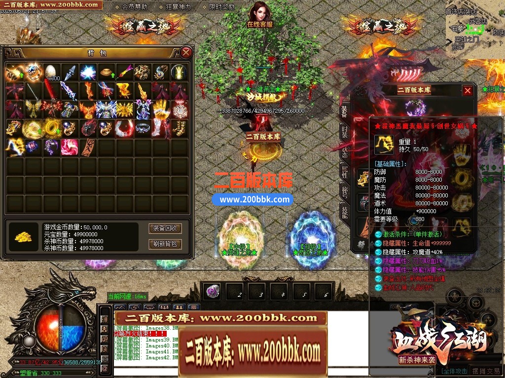 04月血战江湖新杀神恶魔单职业传奇服务端-六大陆-传奇单机版下载-GOM引擎 - GOM