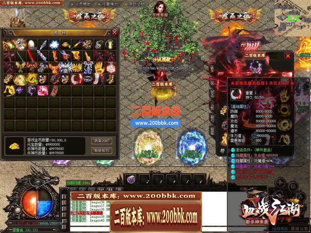 04月血战江湖新杀神恶魔单职业传奇服务端-六大陆-传奇单机版下载-GOM引擎 - GOM