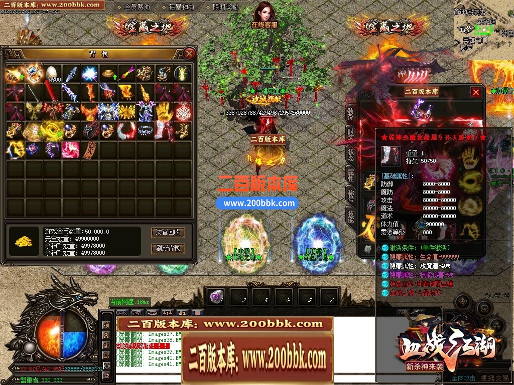 04月血战江湖新杀神恶魔单职业传奇服务端-六大陆-传奇单机版下载-GOM引擎 - GOM