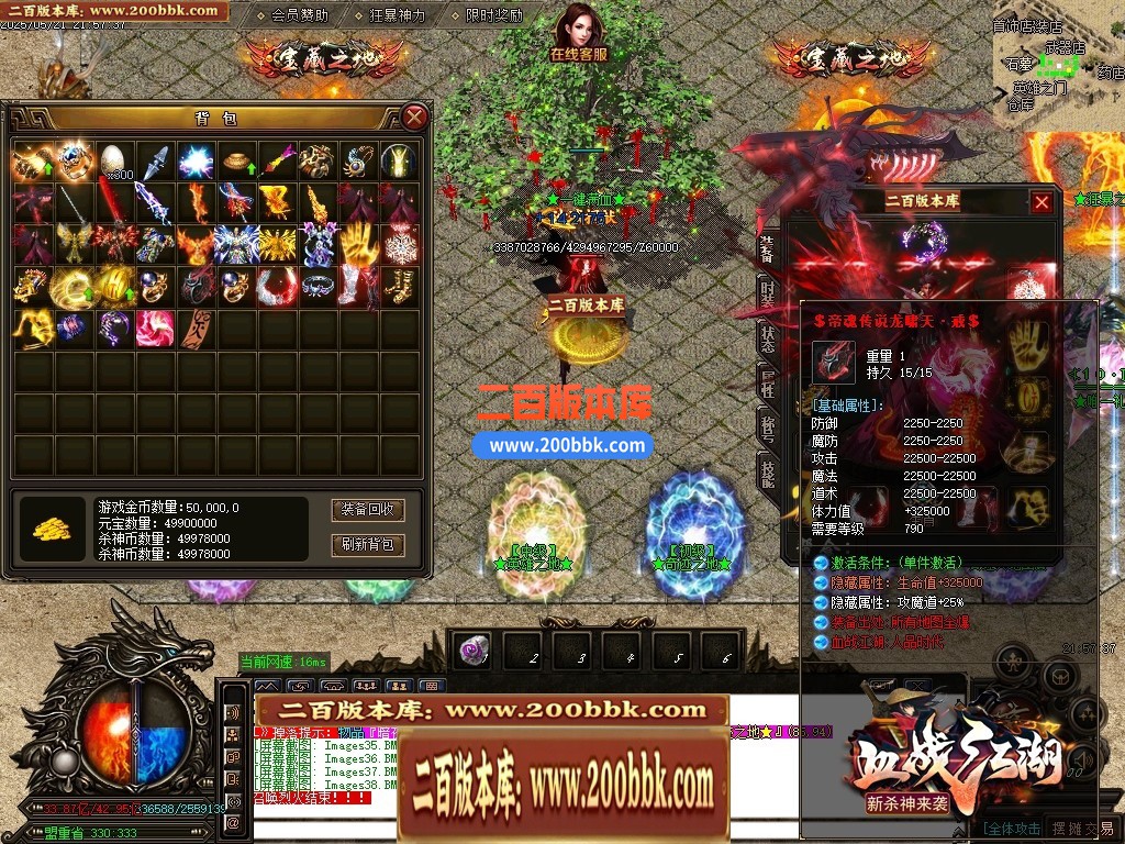 04月血战江湖新杀神恶魔单职业传奇服务端-六大陆-传奇单机版下载-GOM引擎 - GOM