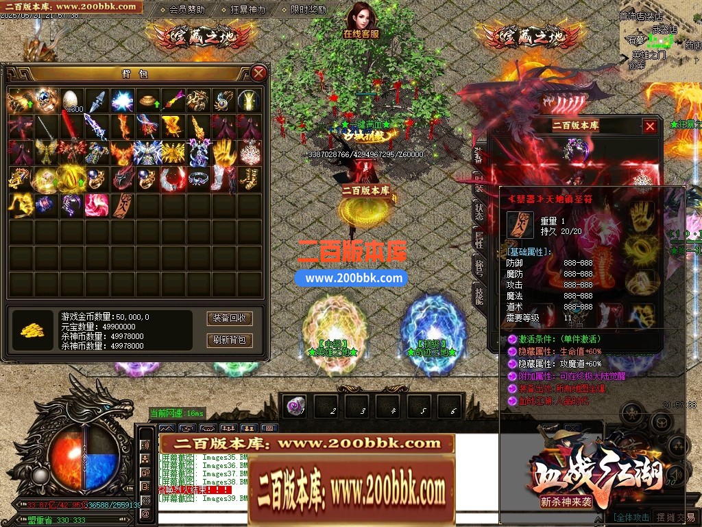 04月血战江湖新杀神恶魔单职业传奇服务端-六大陆-传奇单机版下载-GOM引擎 - GOM
