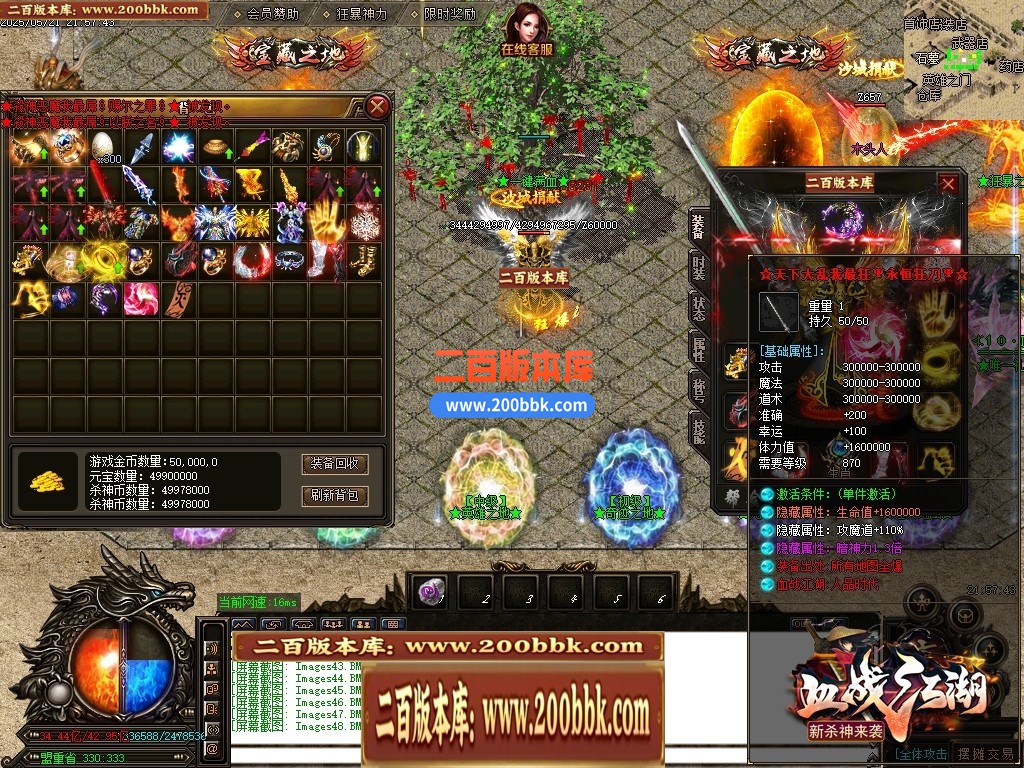 04月血战江湖新杀神恶魔单职业传奇服务端-六大陆-传奇单机版下载-GOM引擎 - GOM