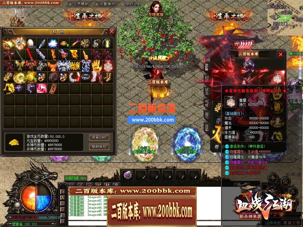 04月血战江湖新杀神恶魔单职业传奇服务端-六大陆-传奇单机版下载-GOM引擎 - GOM
