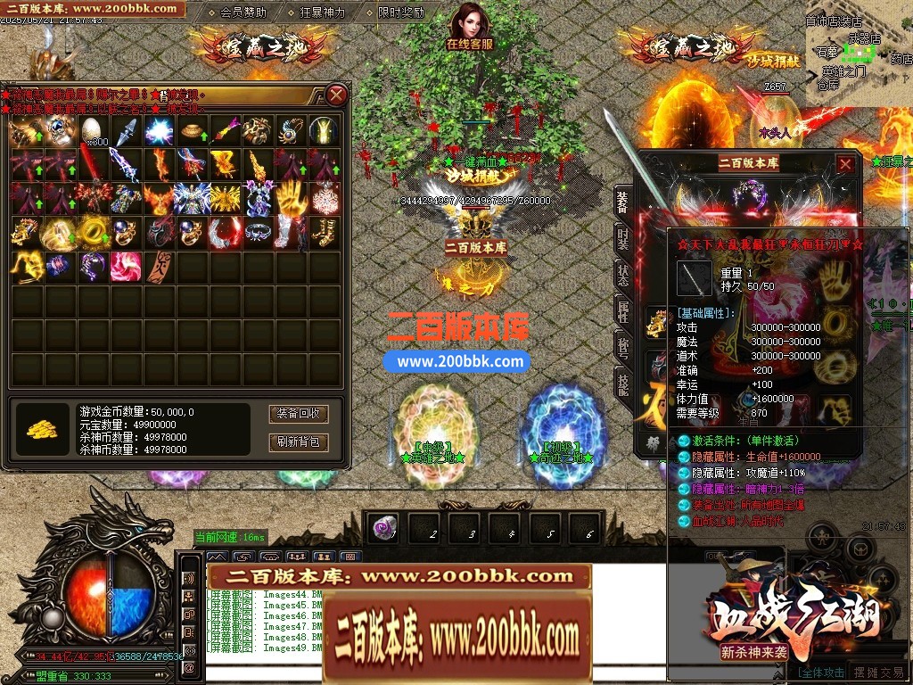 04月血战江湖新杀神恶魔单职业传奇服务端-六大陆-传奇单机版下载-GOM引擎 - GOM