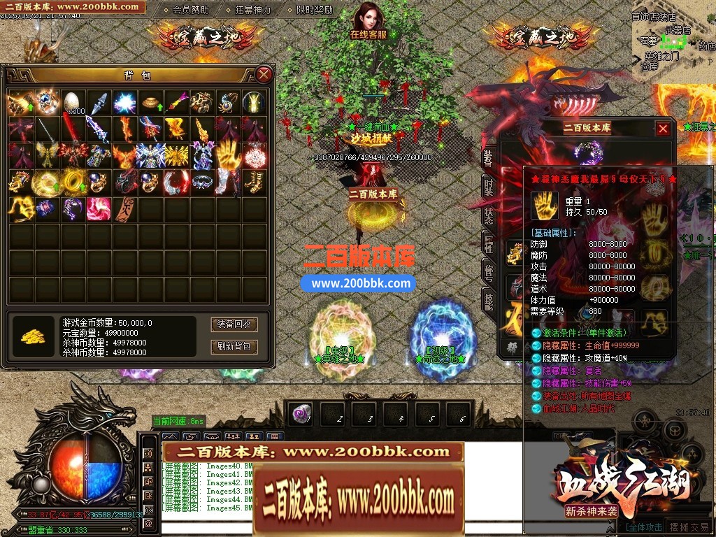 04月血战江湖新杀神恶魔单职业传奇服务端-六大陆-传奇单机版下载-GOM引擎 - GOM
