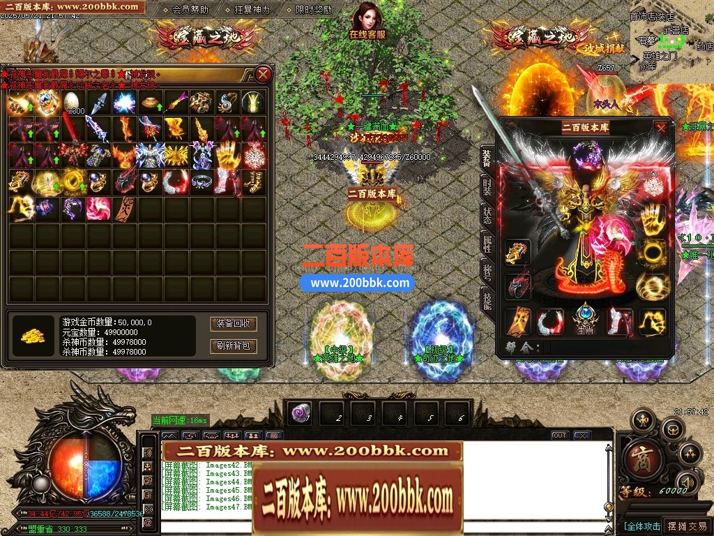 04月血战江湖新杀神恶魔单职业传奇服务端-六大陆-传奇单机版下载-GOM引擎 - GOM