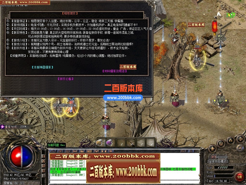 04月相思沉默复古神器三职业GM版本库-传奇单机版下载-GOM引擎 - GOM