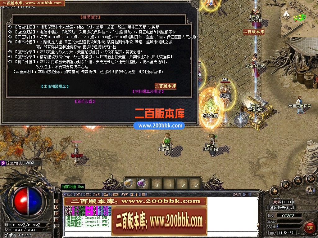 04月相思沉默复古神器三职业GM版本库-传奇单机版下载-GOM引擎 - GOM