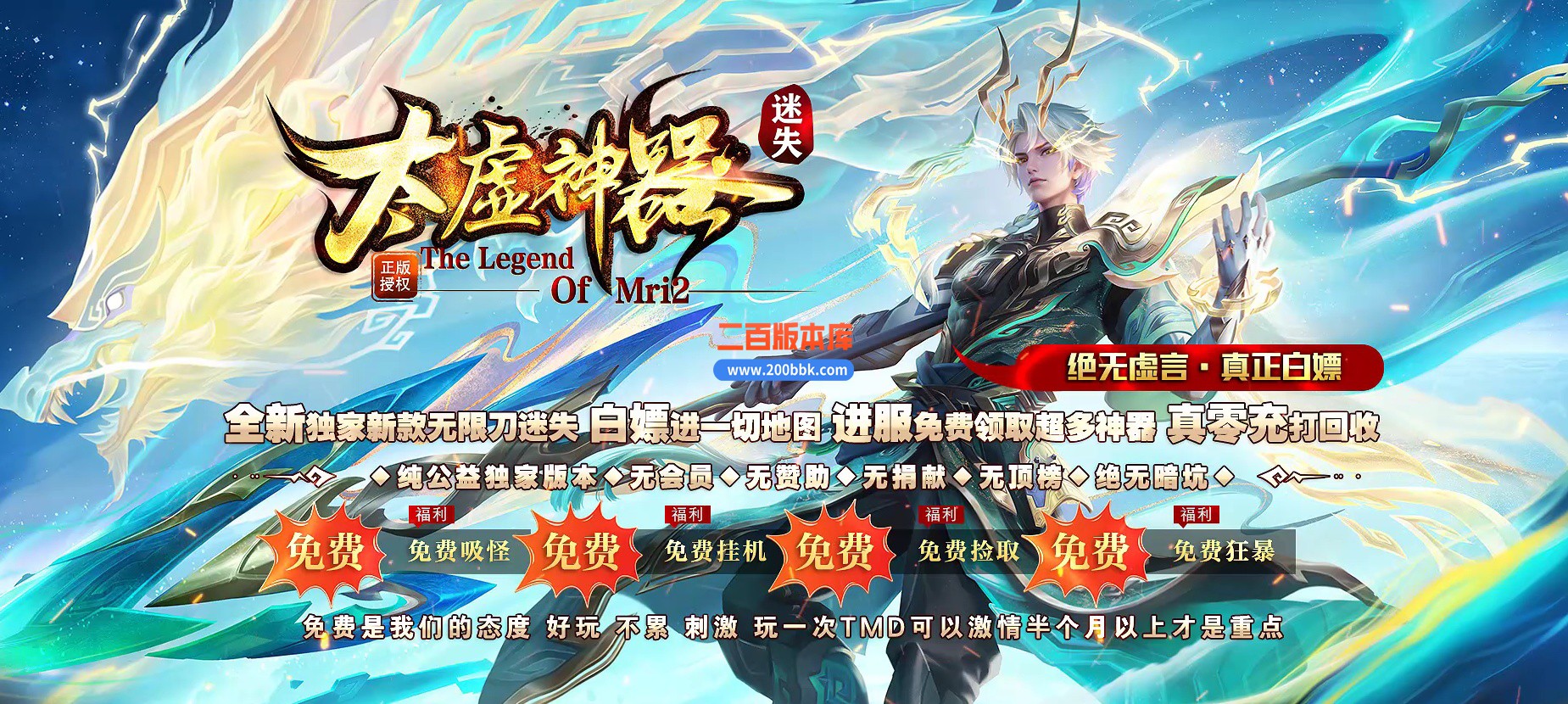 04月太虚神器激情中变迷失攻速无限刀单职业版本-八大陆-传奇单机版下载-GOM引擎