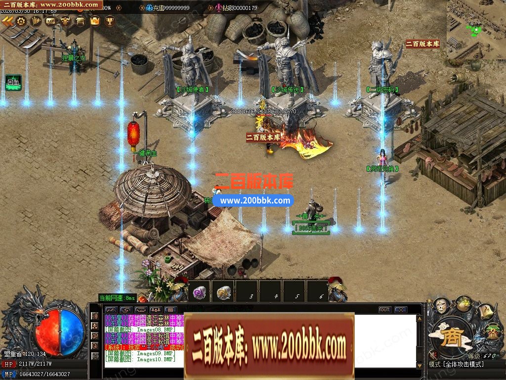 04月太虚神器激情中变迷失攻速无限刀单职业版本-八大陆-传奇单机版下载-GOM引擎 - GOM