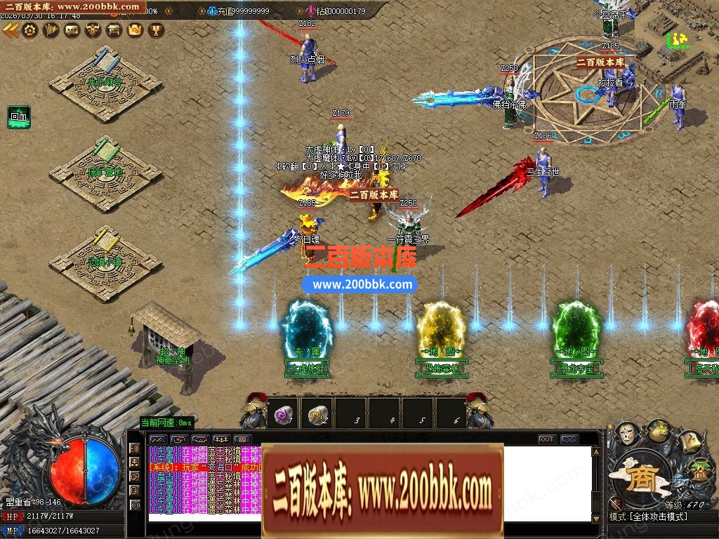 04月太虚神器激情中变迷失攻速无限刀单职业版本-八大陆-传奇单机版下载-GOM引擎 - GOM