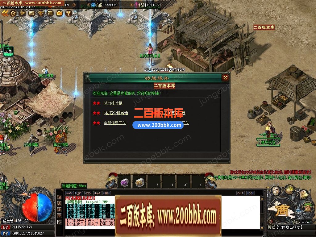 04月太虚神器激情中变迷失攻速无限刀单职业版本-八大陆-传奇单机版下载-GOM引擎 - GOM