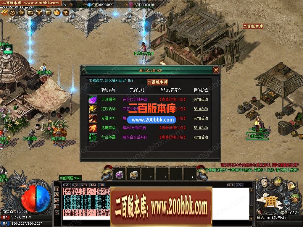 04月太虚神器激情中变迷失攻速无限刀单职业版本-八大陆-传奇单机版下载-GOM引擎 - GOM