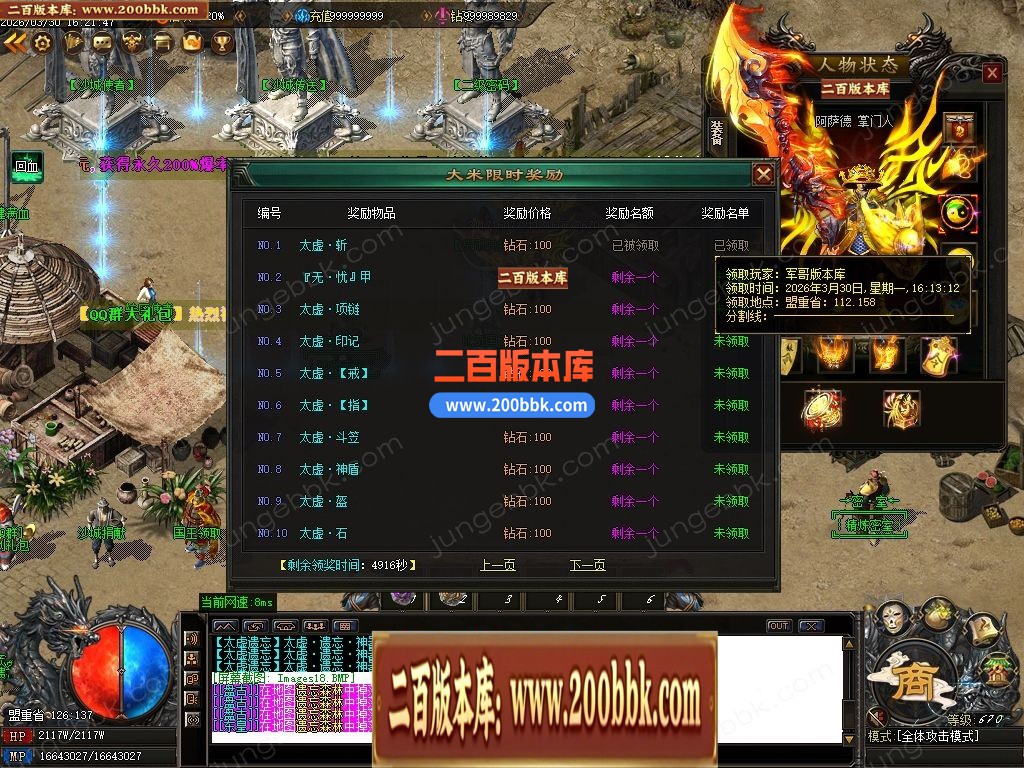 04月太虚神器激情中变迷失攻速无限刀单职业版本-八大陆-传奇单机版下载-GOM引擎 - GOM