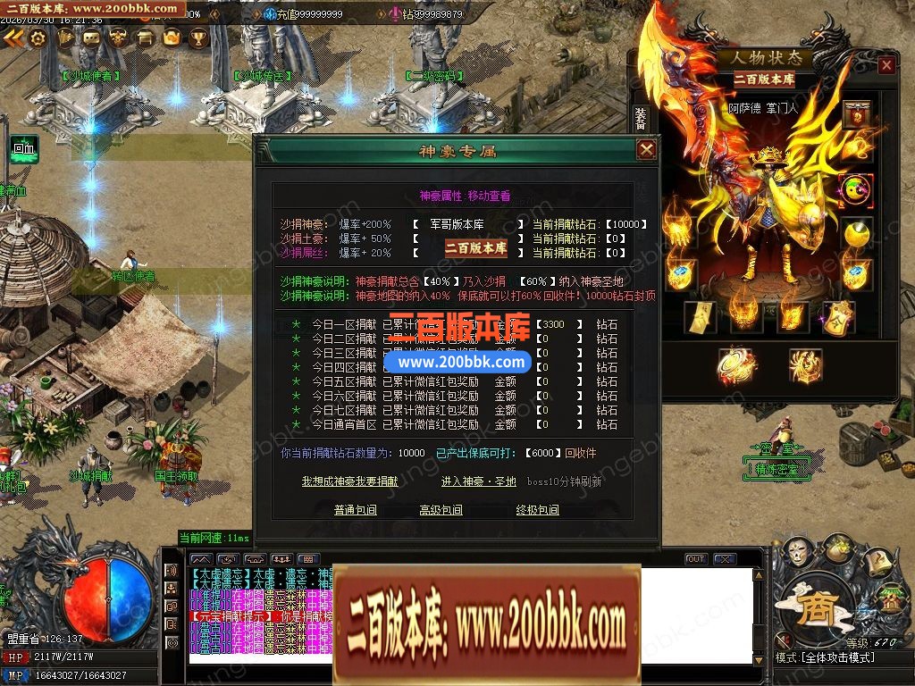 04月太虚神器激情中变迷失攻速无限刀单职业版本-八大陆-传奇单机版下载-GOM引擎 - GOM
