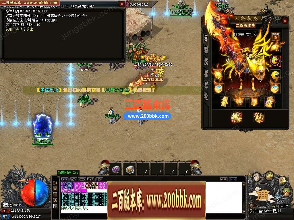 04月太虚神器激情中变迷失攻速无限刀单职业版本-八大陆-传奇单机版下载-GOM引擎 - GOM