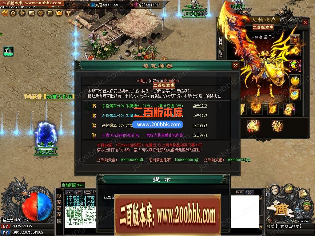 04月太虚神器激情中变迷失攻速无限刀单职业版本-八大陆-传奇单机版下载-GOM引擎 - GOM