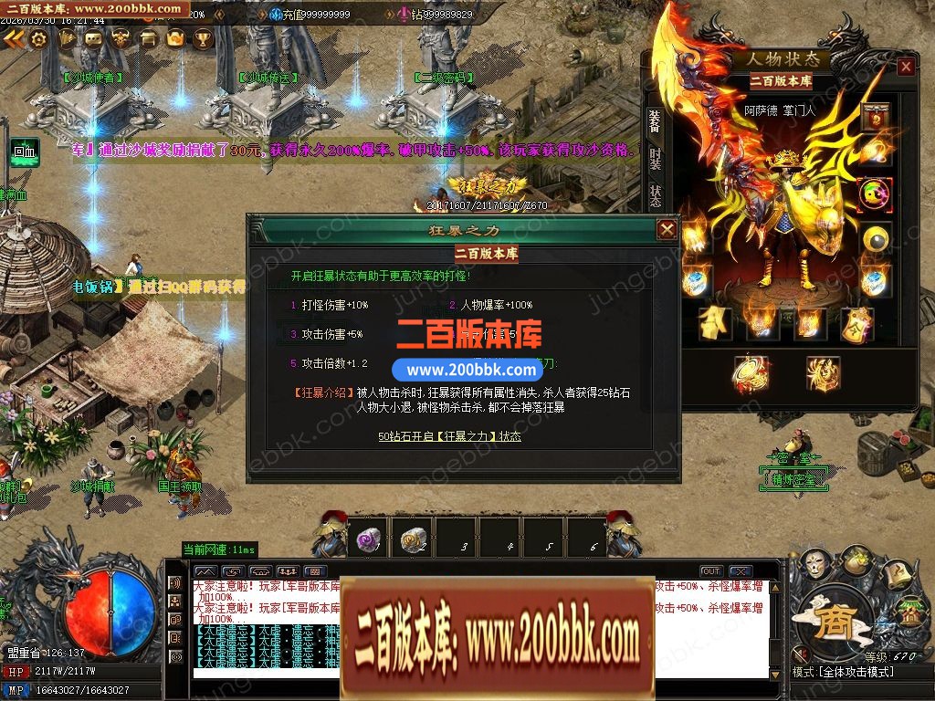 04月太虚神器激情中变迷失攻速无限刀单职业版本-八大陆-传奇单机版下载-GOM引擎 - GOM