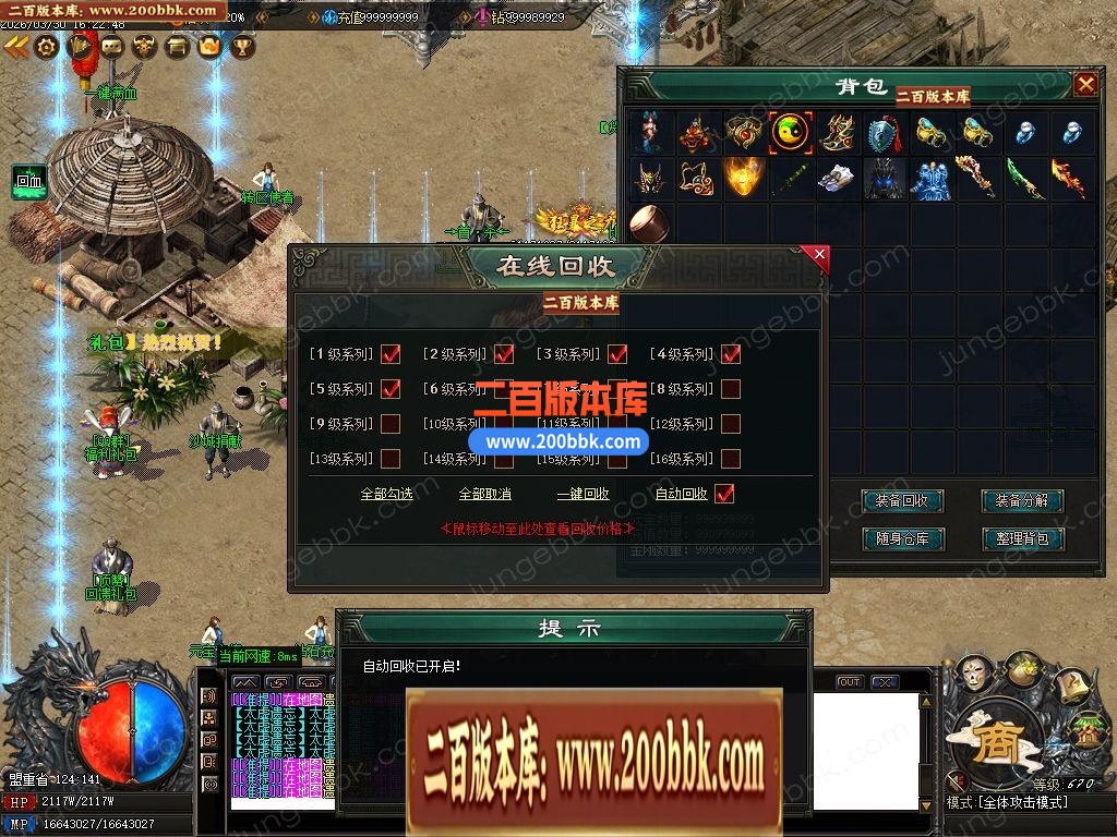 04月太虚神器激情中变迷失攻速无限刀单职业版本-八大陆-传奇单机版下载-GOM引擎 - GOM