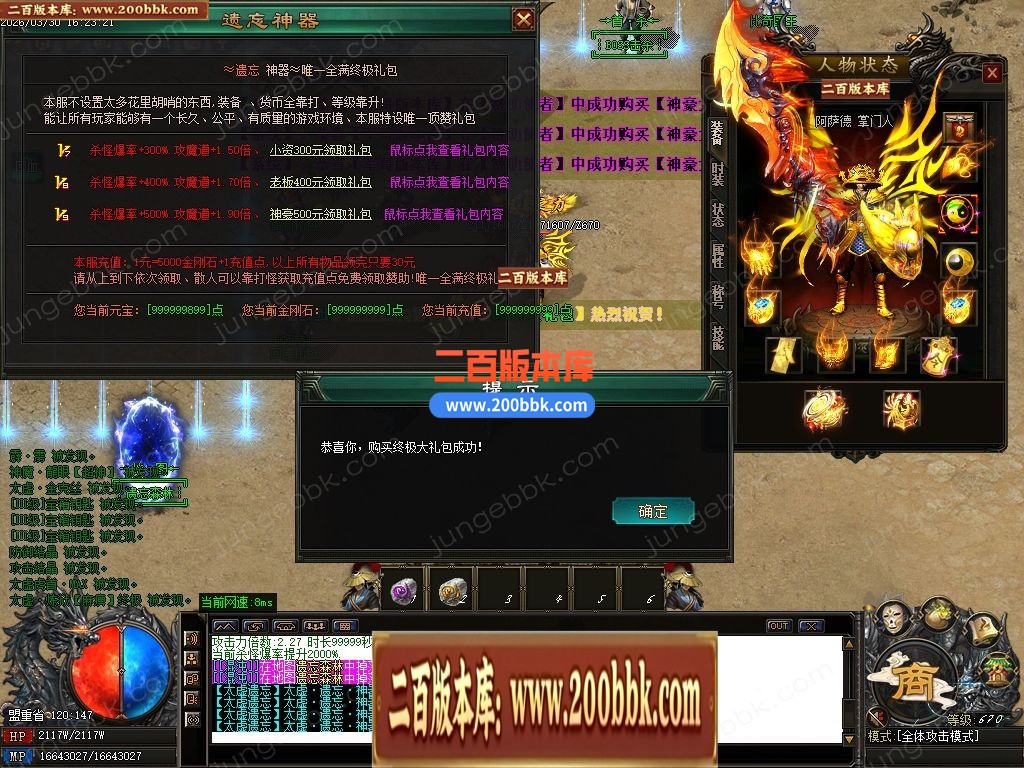 04月太虚神器激情中变迷失攻速无限刀单职业版本-八大陆-传奇单机版下载-GOM引擎 - GOM