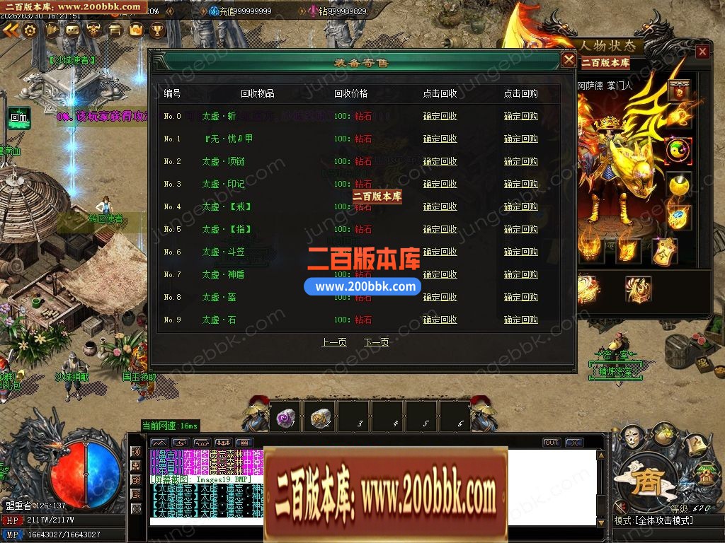 04月太虚神器激情中变迷失攻速无限刀单职业版本-八大陆-传奇单机版下载-GOM引擎 - GOM