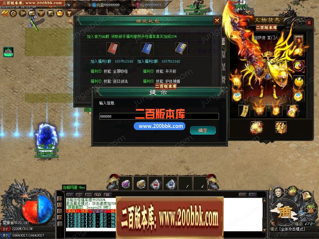 04月太虚神器激情中变迷失攻速无限刀单职业版本-八大陆-传奇单机版下载-GOM引擎 - GOM