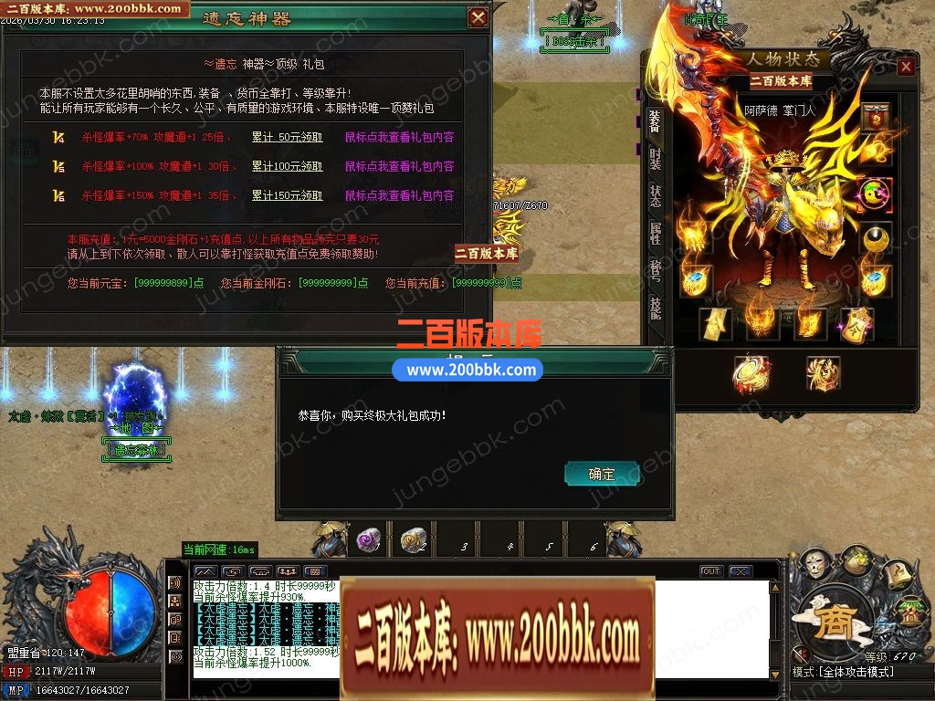 04月太虚神器激情中变迷失攻速无限刀单职业版本-八大陆-传奇单机版下载-GOM引擎 - GOM