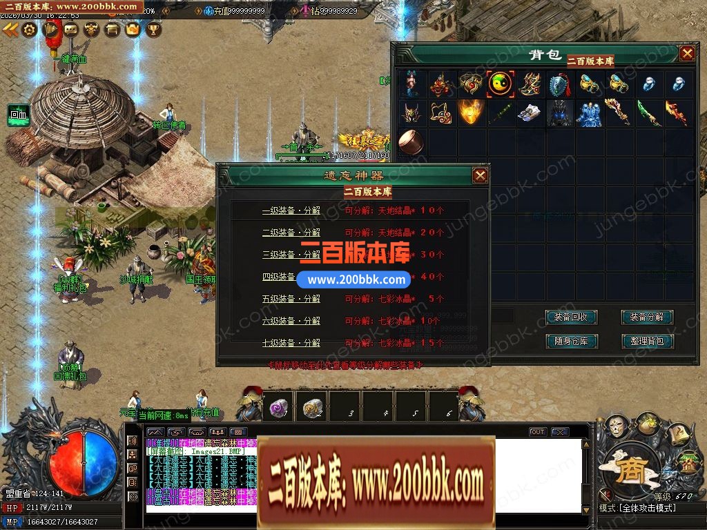 04月太虚神器激情中变迷失攻速无限刀单职业版本-八大陆-传奇单机版下载-GOM引擎 - GOM