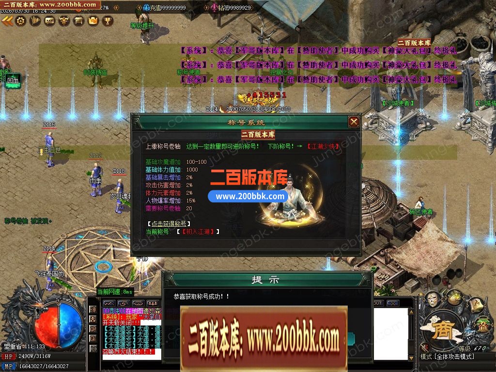04月太虚神器激情中变迷失攻速无限刀单职业版本-八大陆-传奇单机版下载-GOM引擎 - GOM