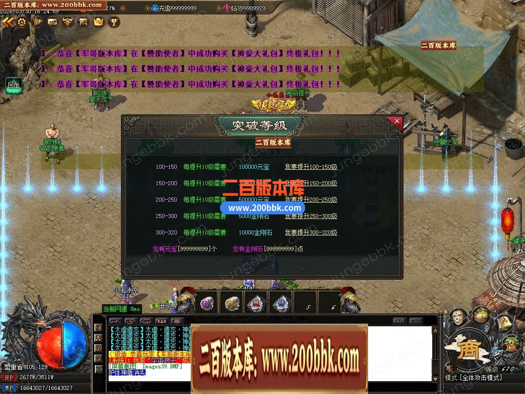 04月太虚神器激情中变迷失攻速无限刀单职业版本-八大陆-传奇单机版下载-GOM引擎 - GOM
