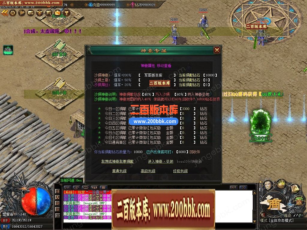 04月太虚神器激情中变迷失攻速无限刀单职业版本-八大陆-传奇单机版下载-GOM引擎 - GOM
