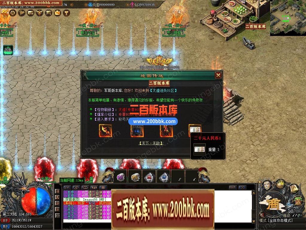 04月太虚神器激情中变迷失攻速无限刀单职业版本-八大陆-传奇单机版下载-GOM引擎 - GOM