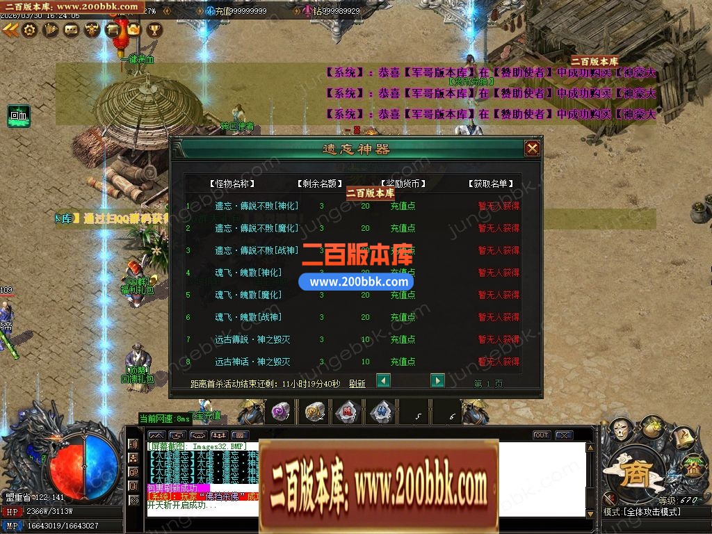 04月太虚神器激情中变迷失攻速无限刀单职业版本-八大陆-传奇单机版下载-GOM引擎 - GOM