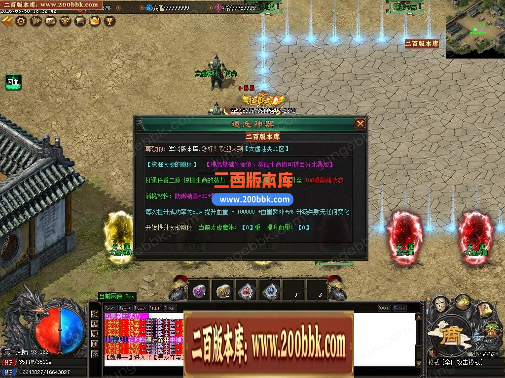 04月太虚神器激情中变迷失攻速无限刀单职业版本-八大陆-传奇单机版下载-GOM引擎 - GOM