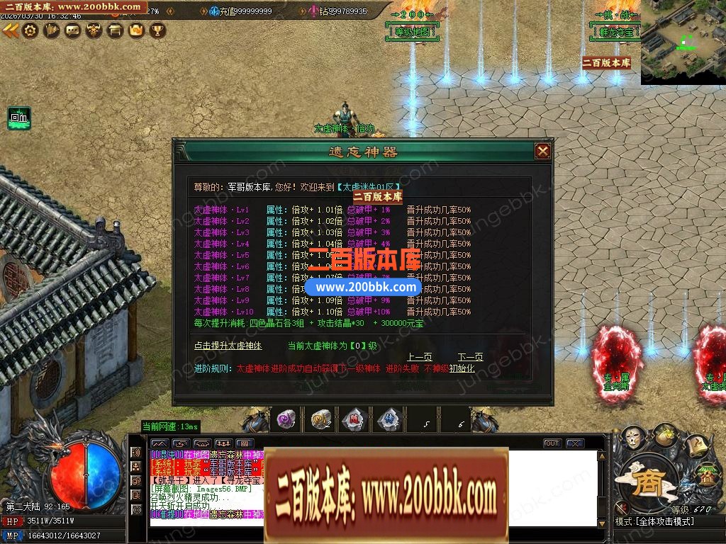 04月太虚神器激情中变迷失攻速无限刀单职业版本-八大陆-传奇单机版下载-GOM引擎 - GOM