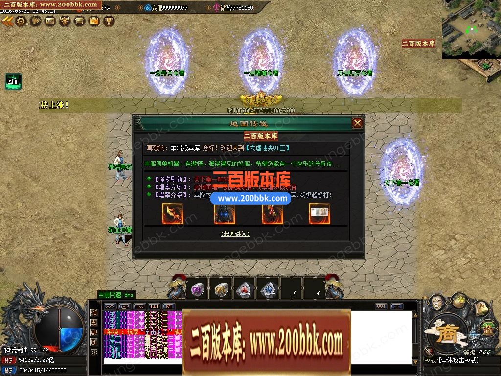 04月太虚神器激情中变迷失攻速无限刀单职业版本-八大陆-传奇单机版下载-GOM引擎 - GOM