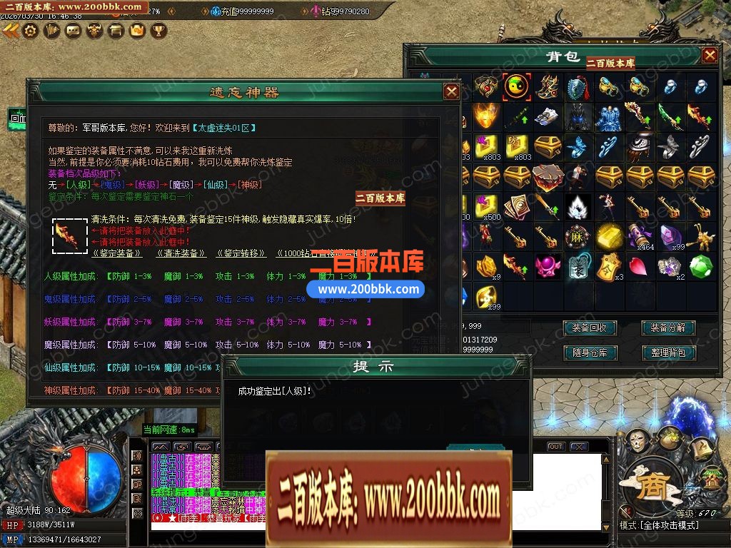 04月太虚神器激情中变迷失攻速无限刀单职业版本-八大陆-传奇单机版下载-GOM引擎 - GOM