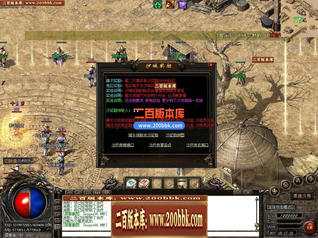 04月神影沉默神器微变攻速单职业GM版本库-四大陆-传奇单机版下载-GOM引擎 - GOM